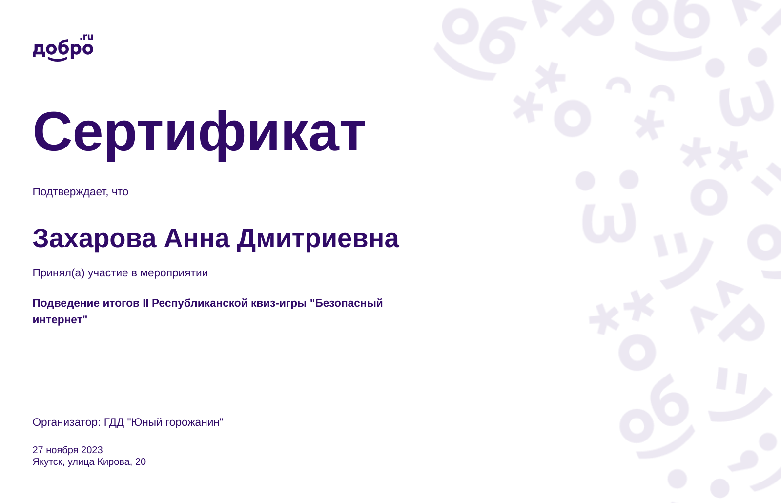 certificate