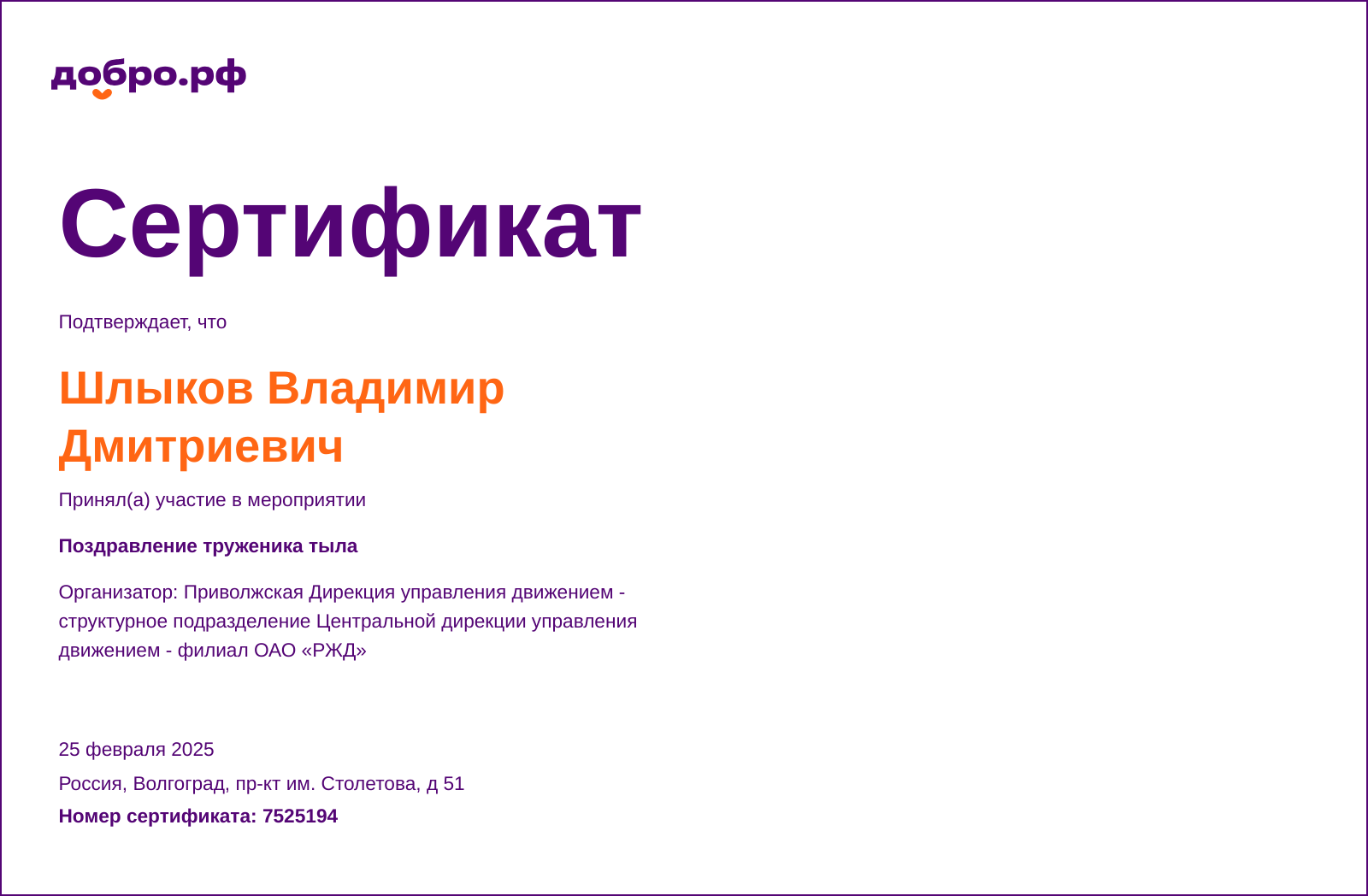 certificate