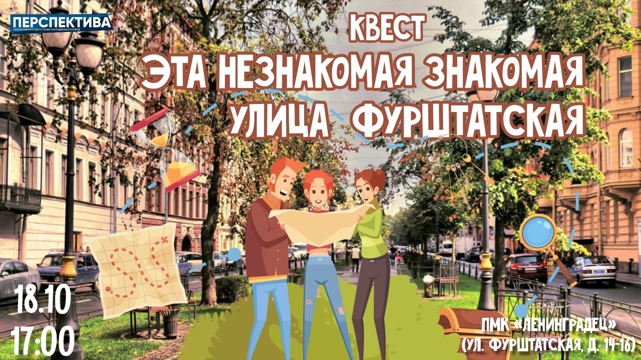 По знакомым улицам остывшего города