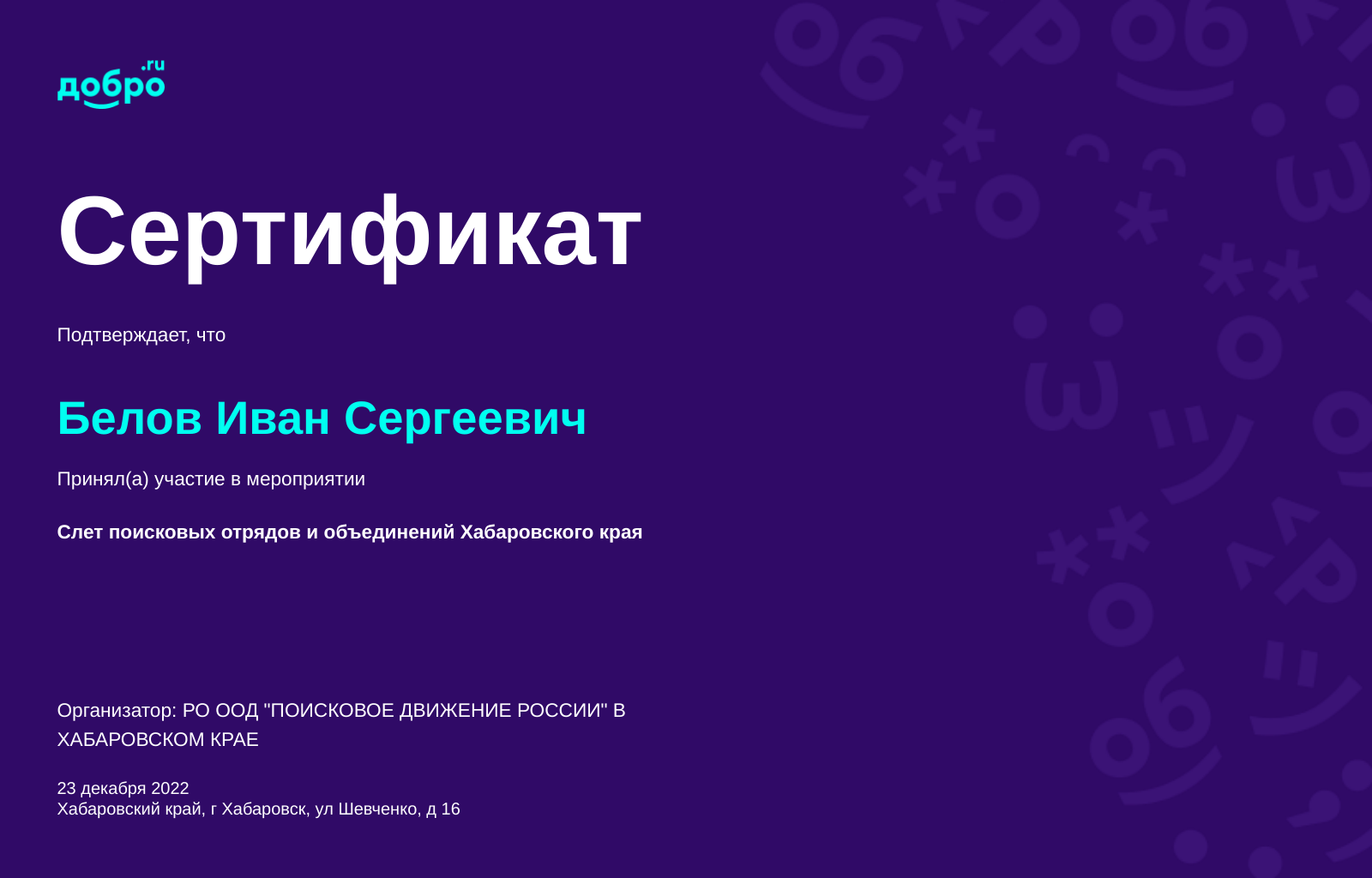 certificate