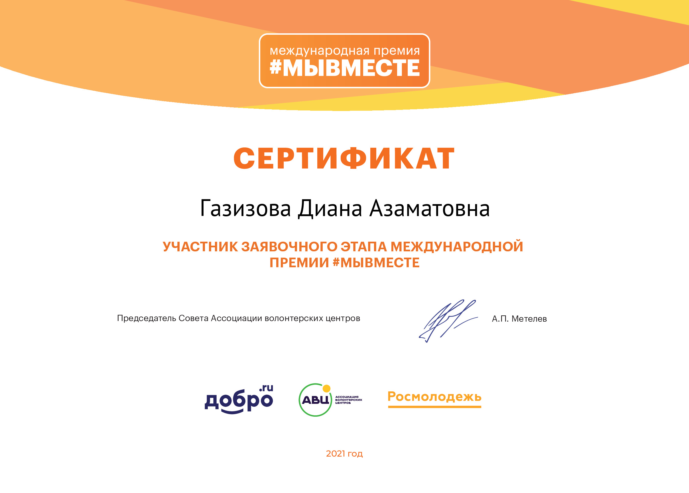 certificate