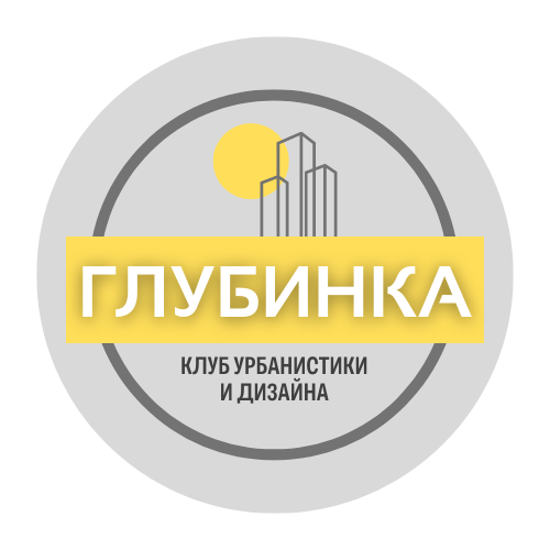 Урбанистики и дизайна