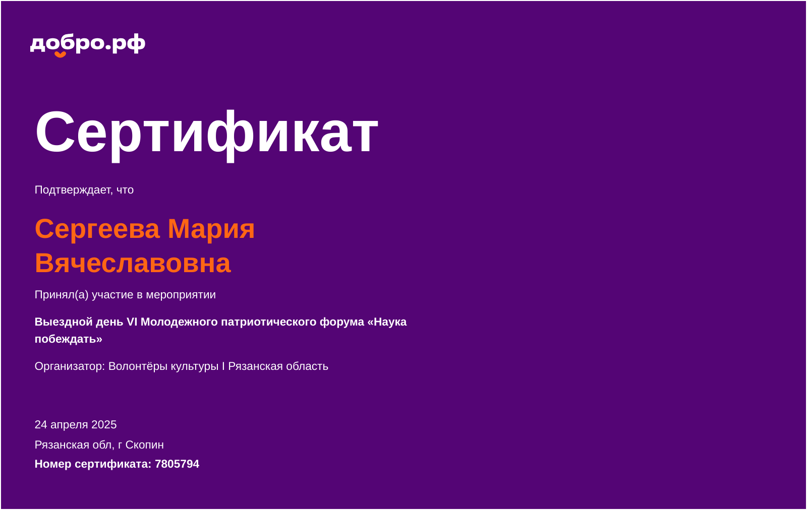 certificate