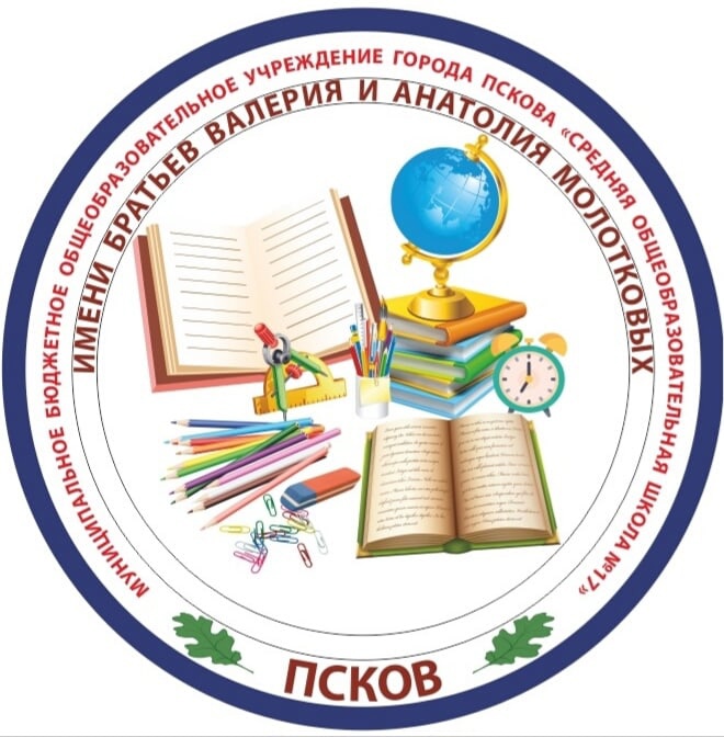 логотип СОШ17.jpg