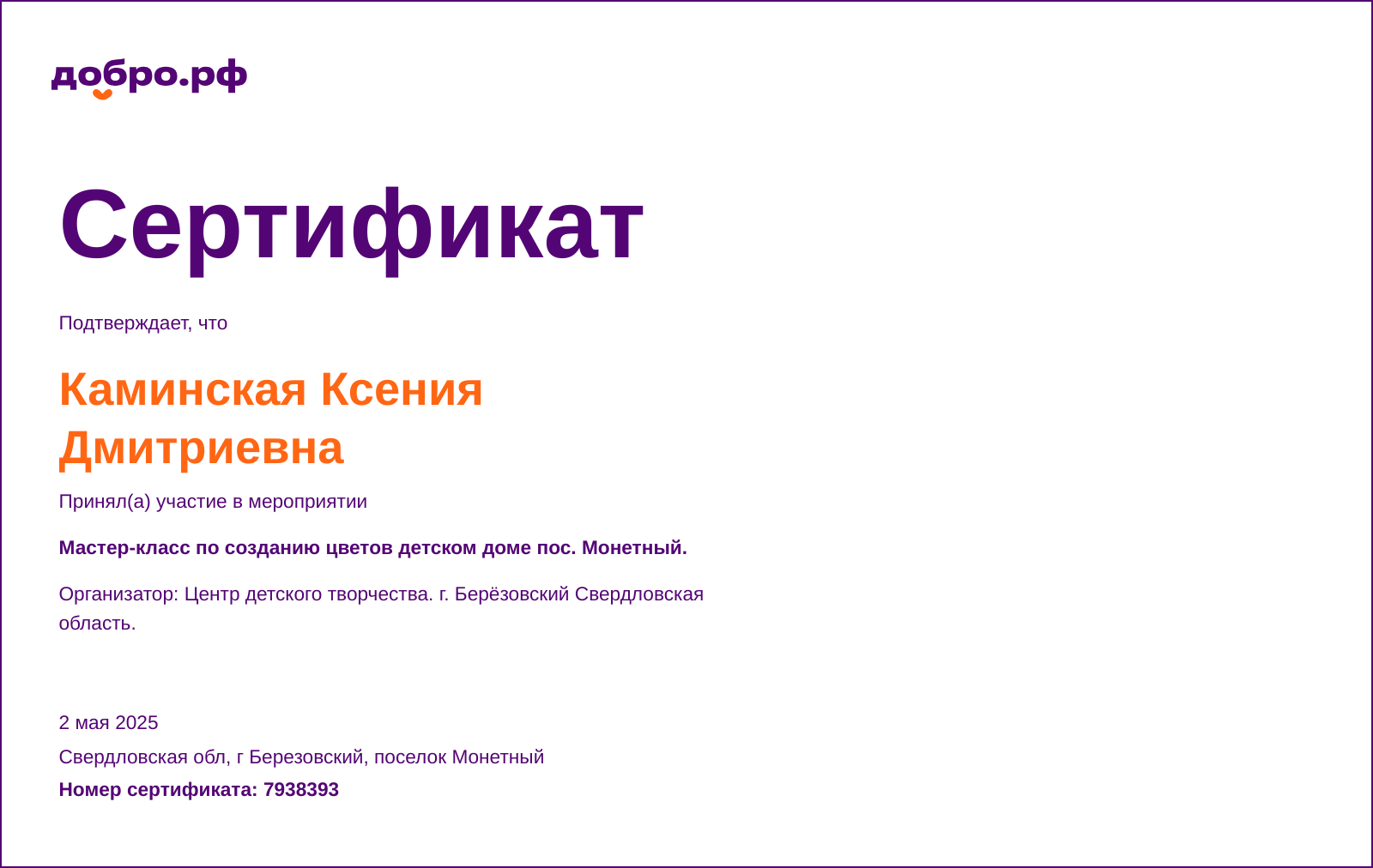 certificate