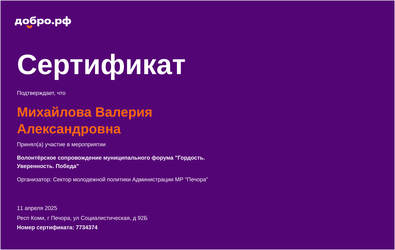 certificate
