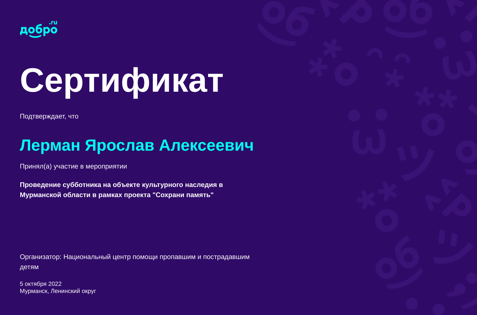certificate