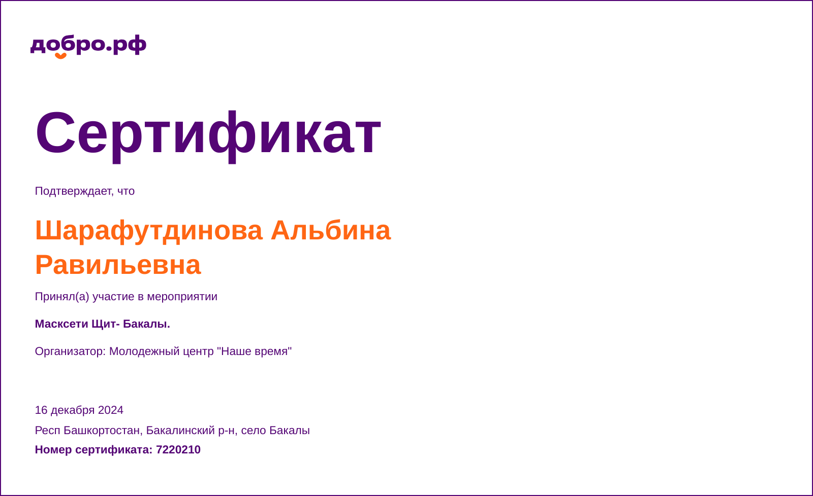 certificate
