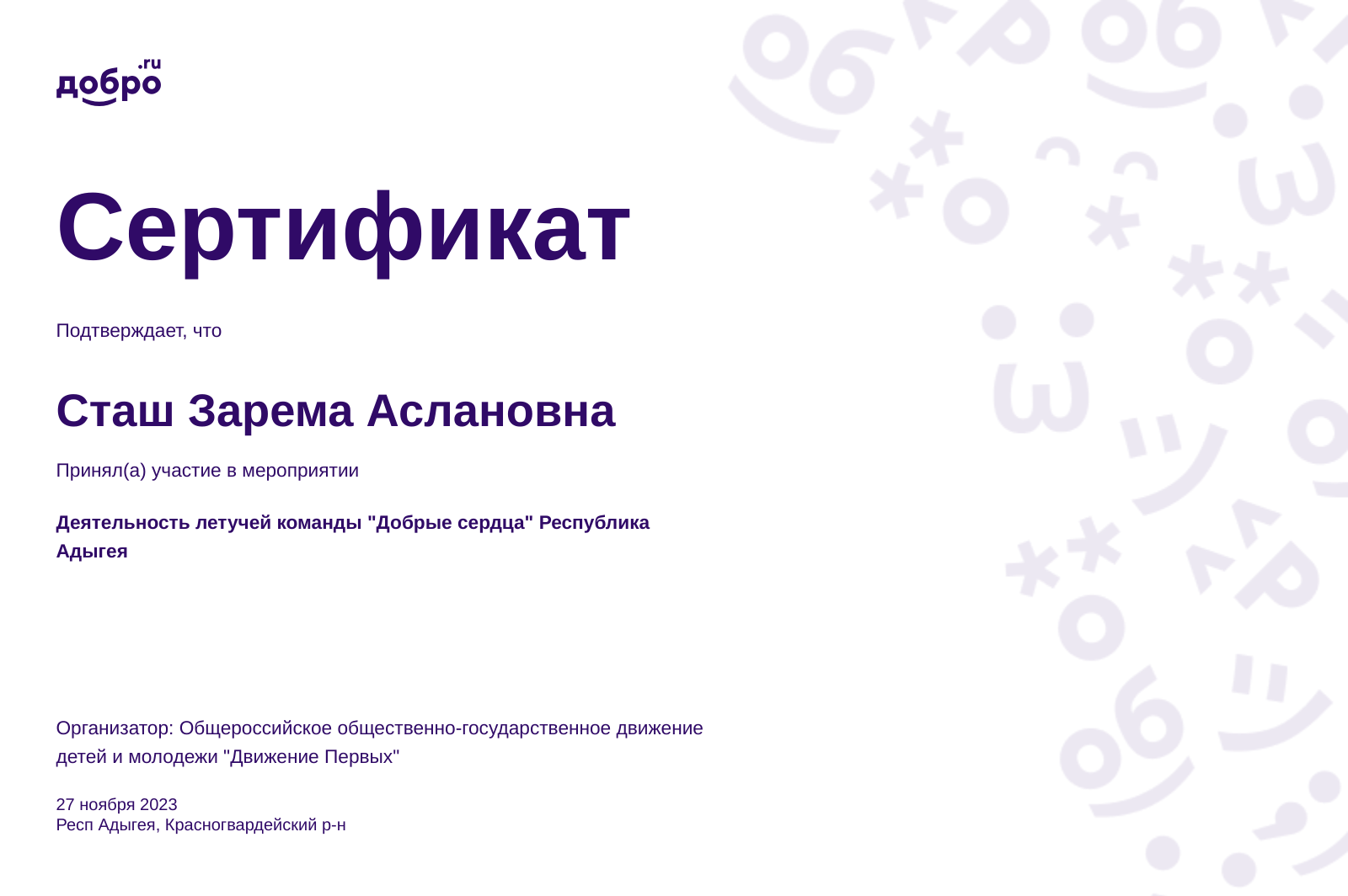 certificate