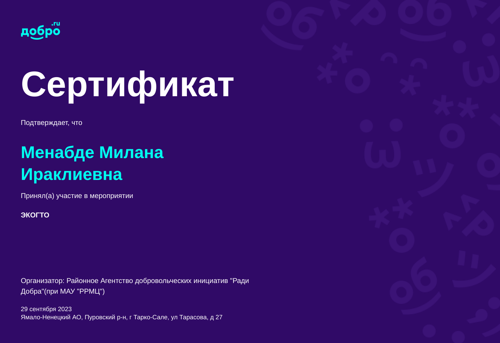 certificate