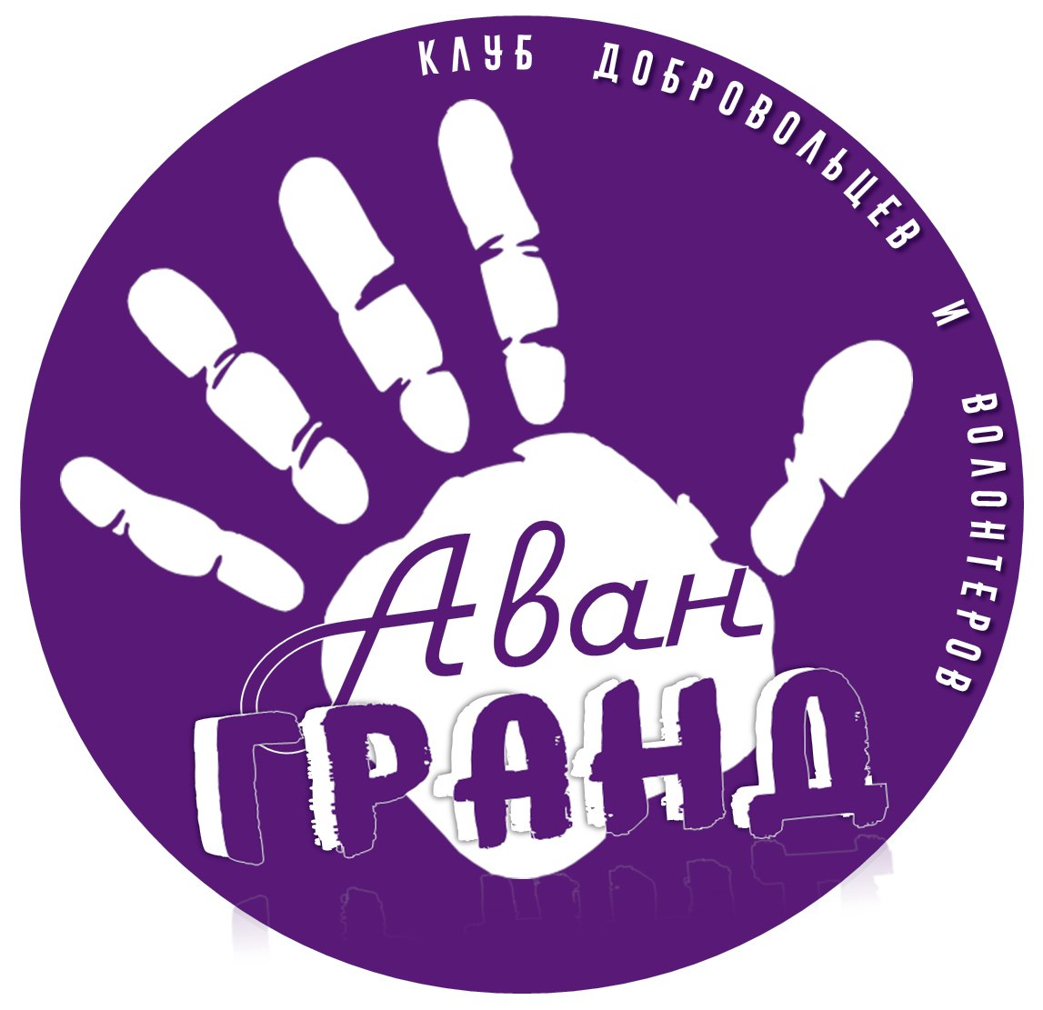 Волонтеры Культуры