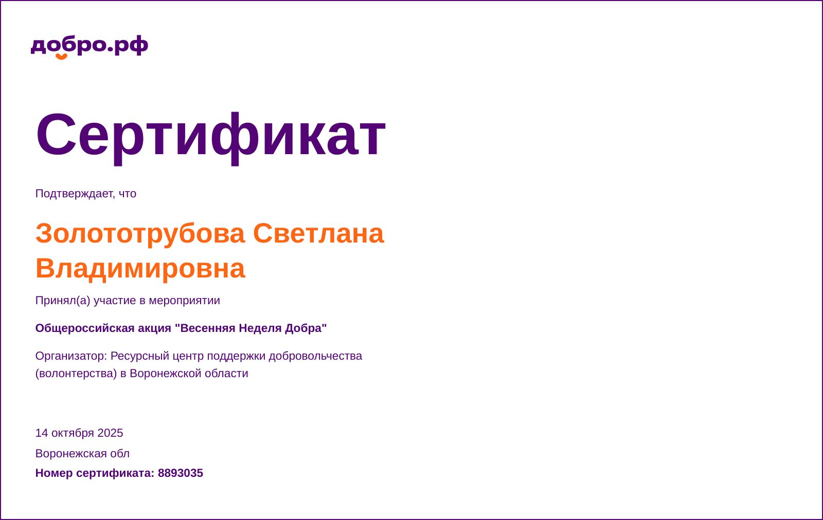 certificate