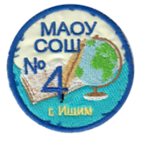 Изображение профиля для МАОУ СОШ №4 г.Ишима