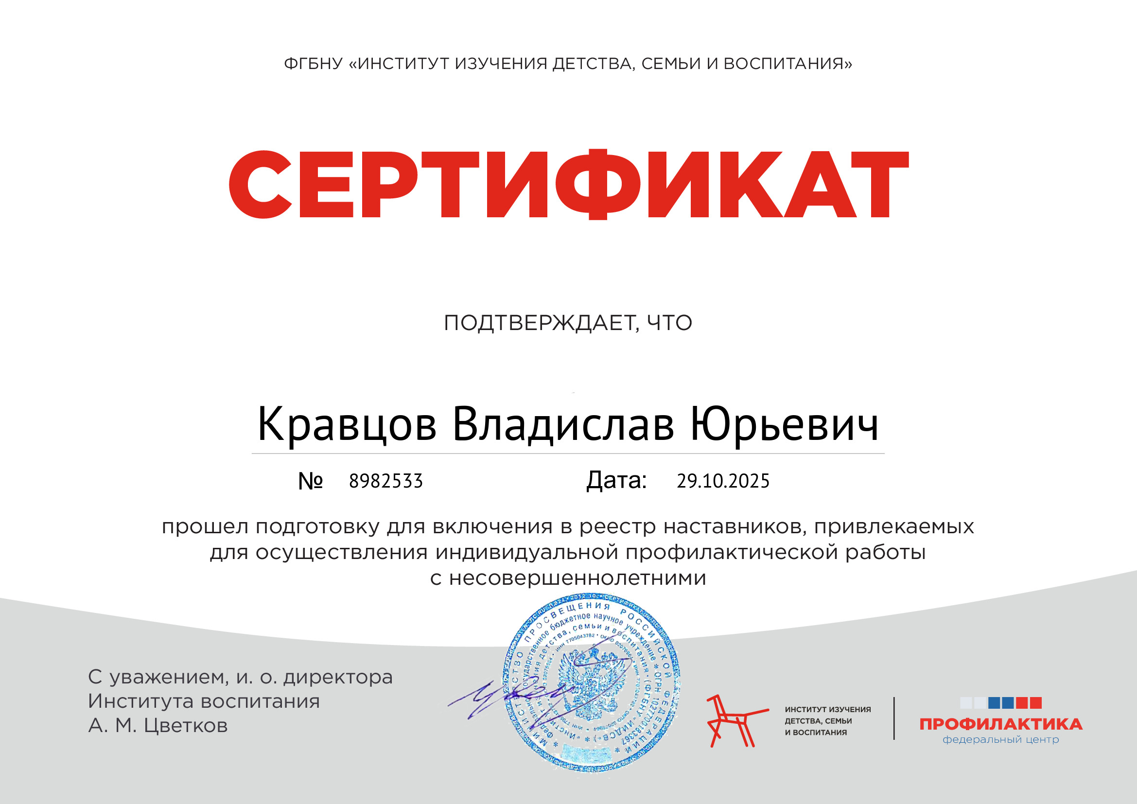 certificate