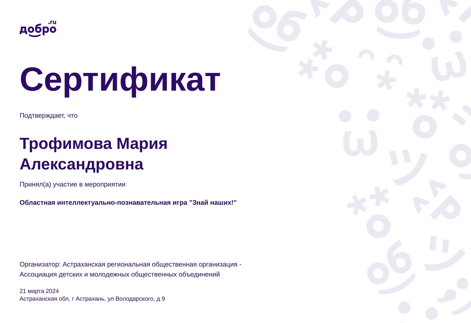 certificate