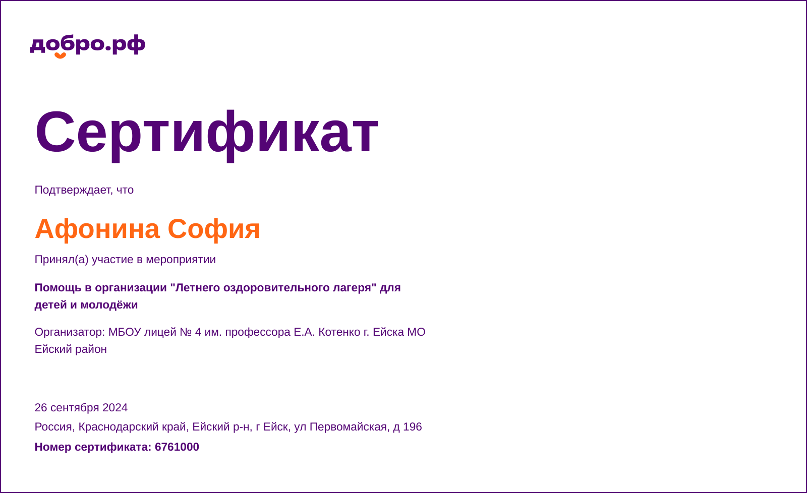 certificate