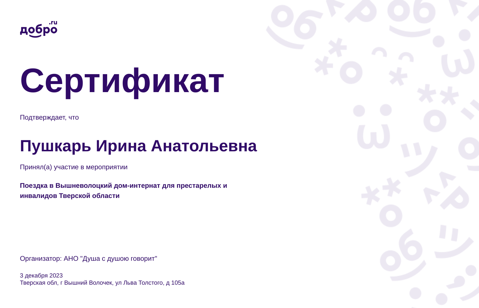 certificate