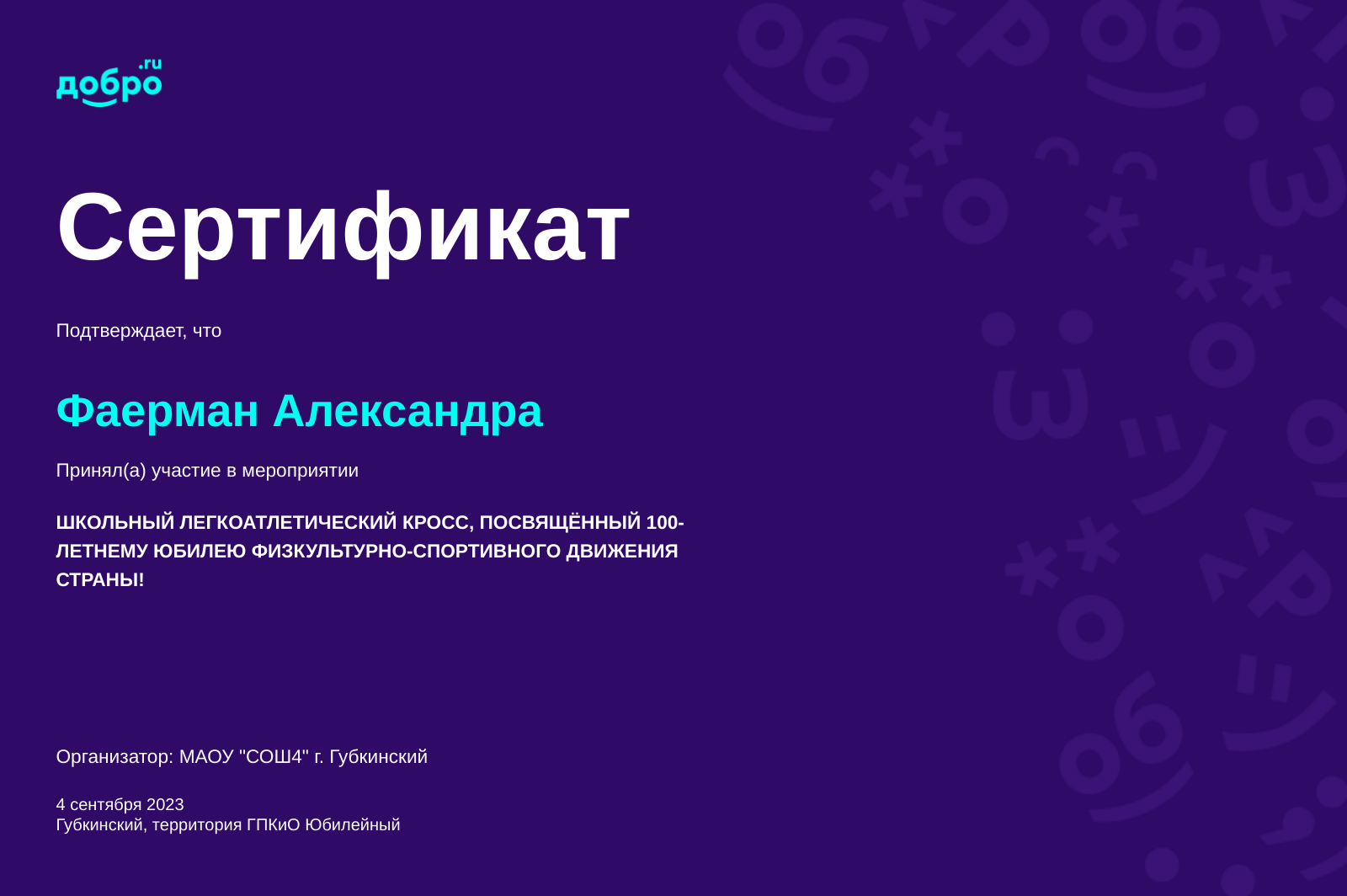 certificate