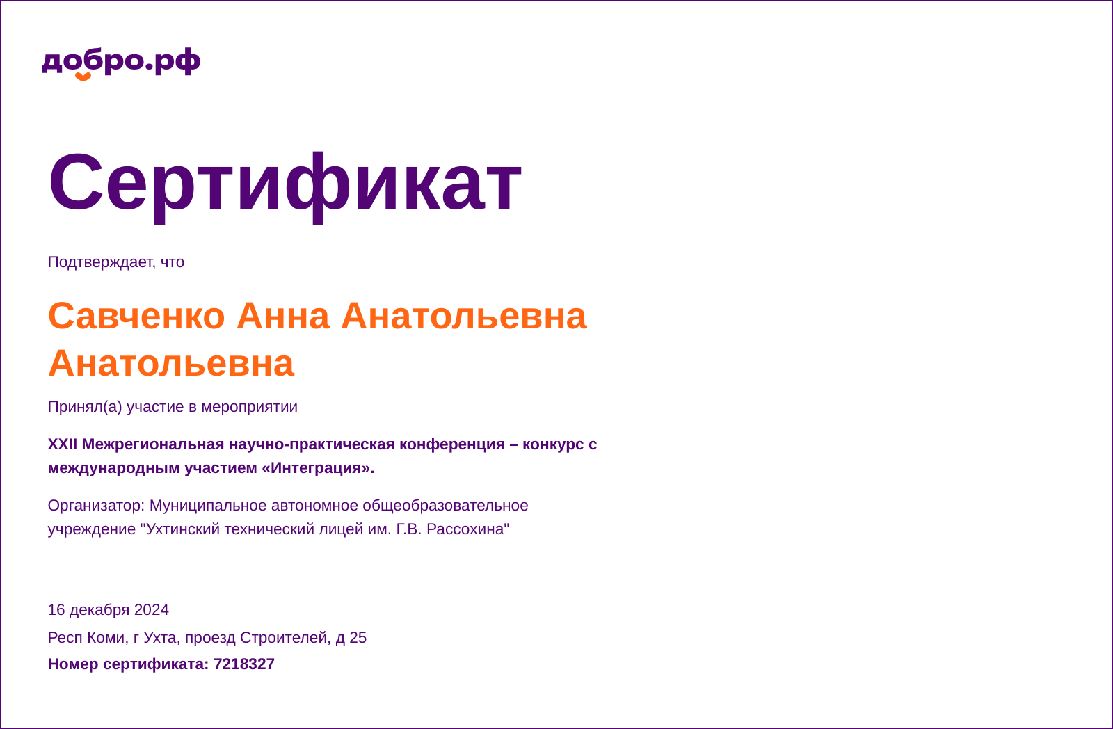 certificate