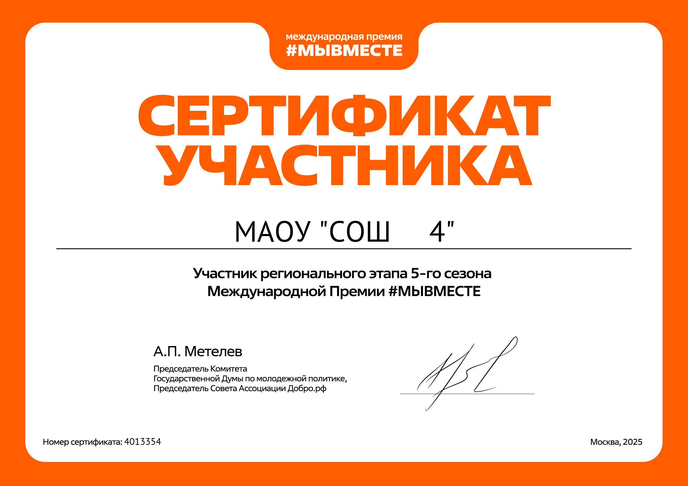 certificate