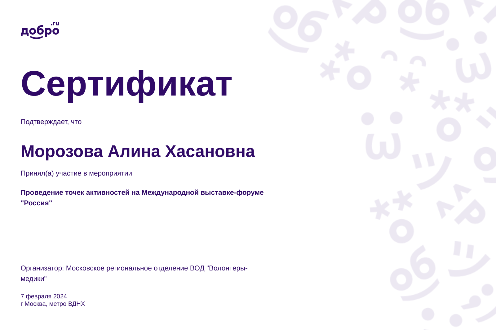 certificate