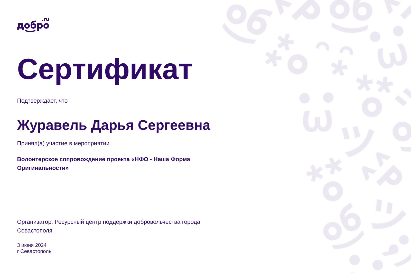 certificate