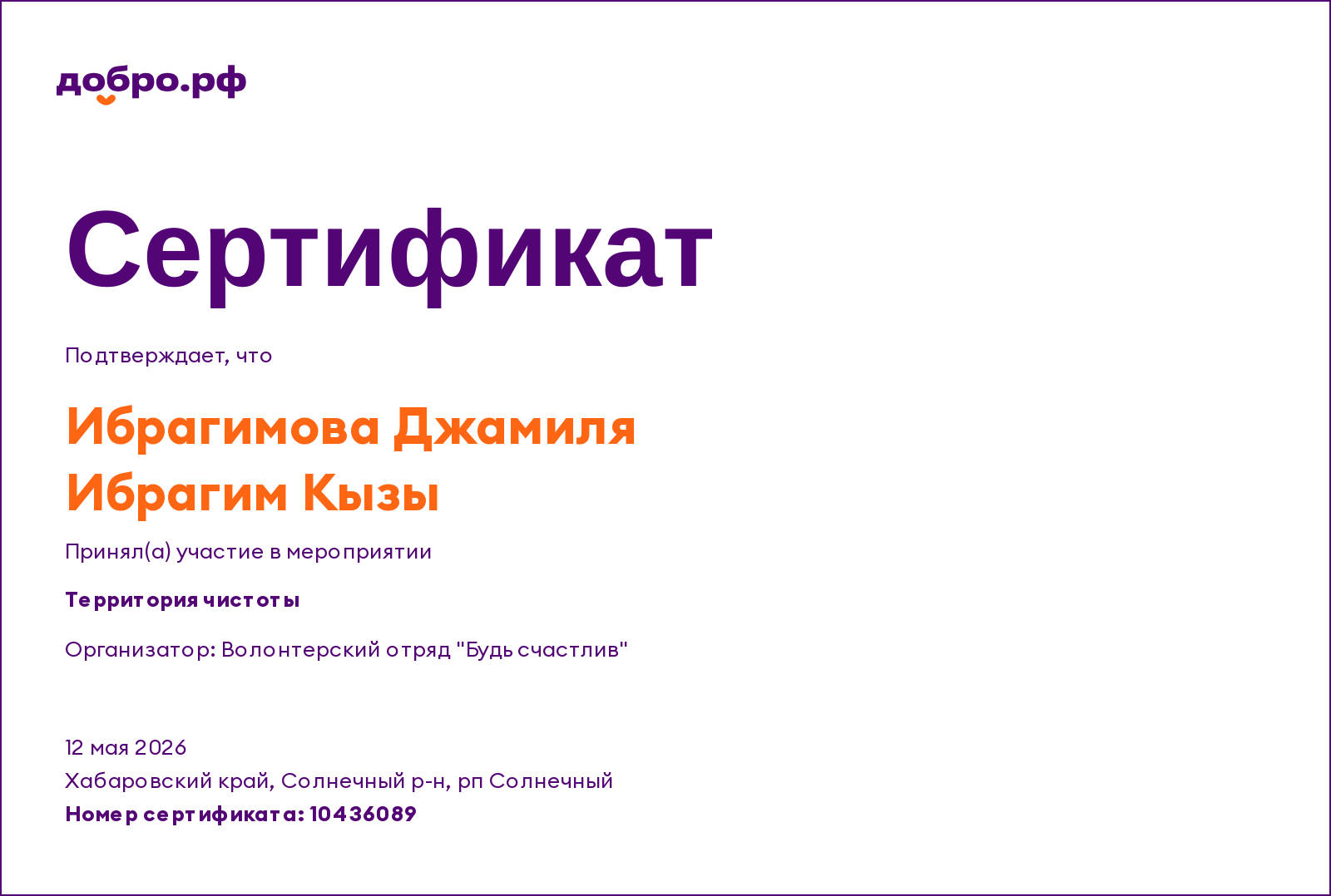 certificate