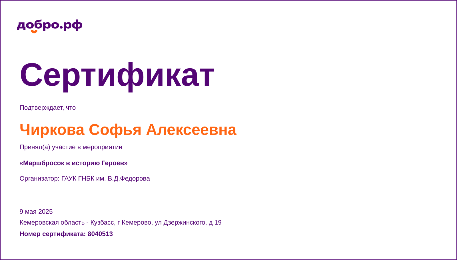 certificate