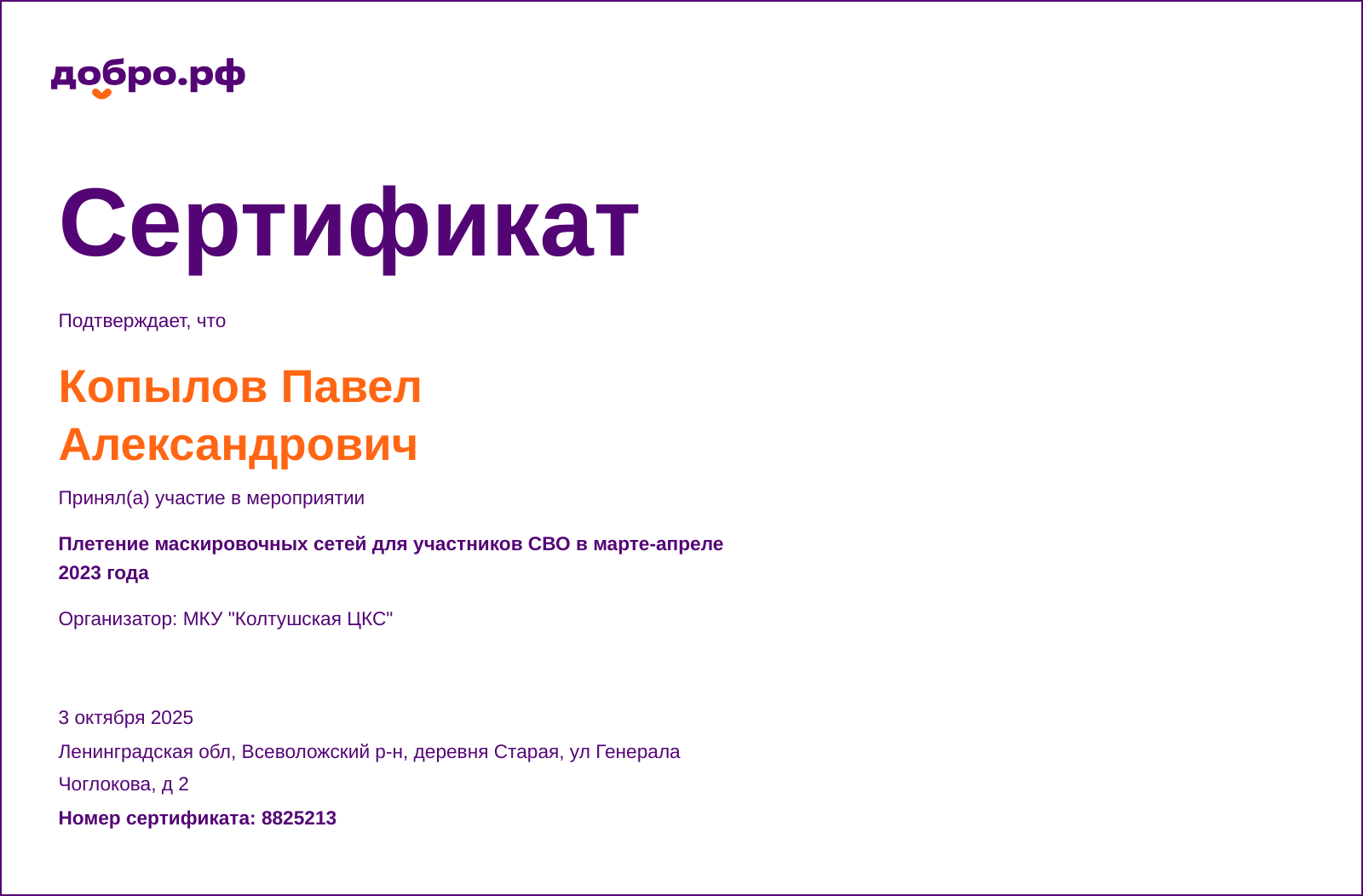 certificate