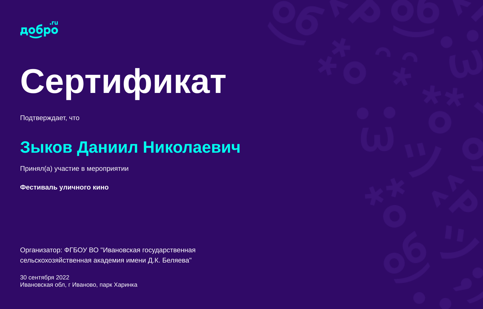 certificate