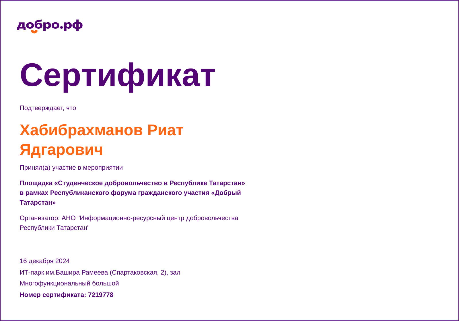 certificate