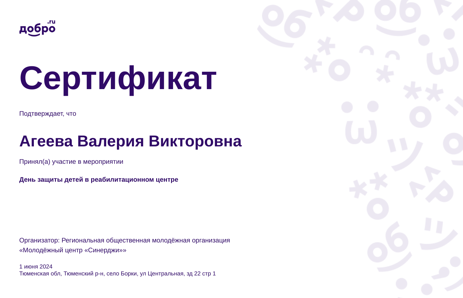 certificate