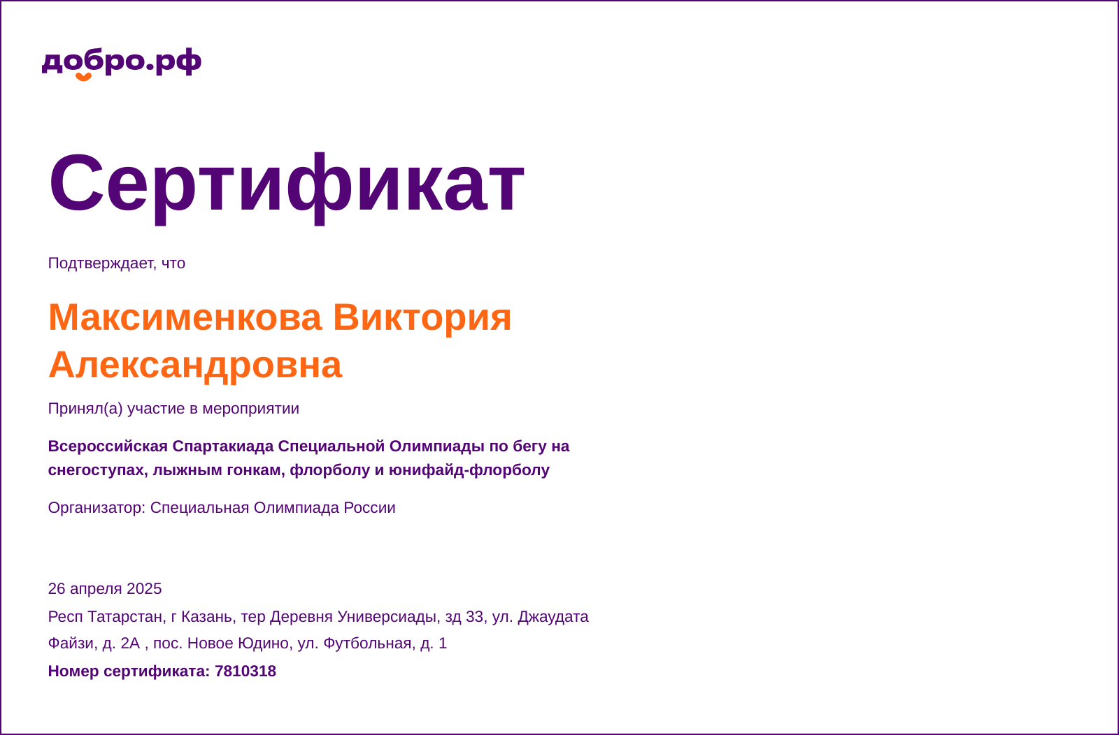 certificate
