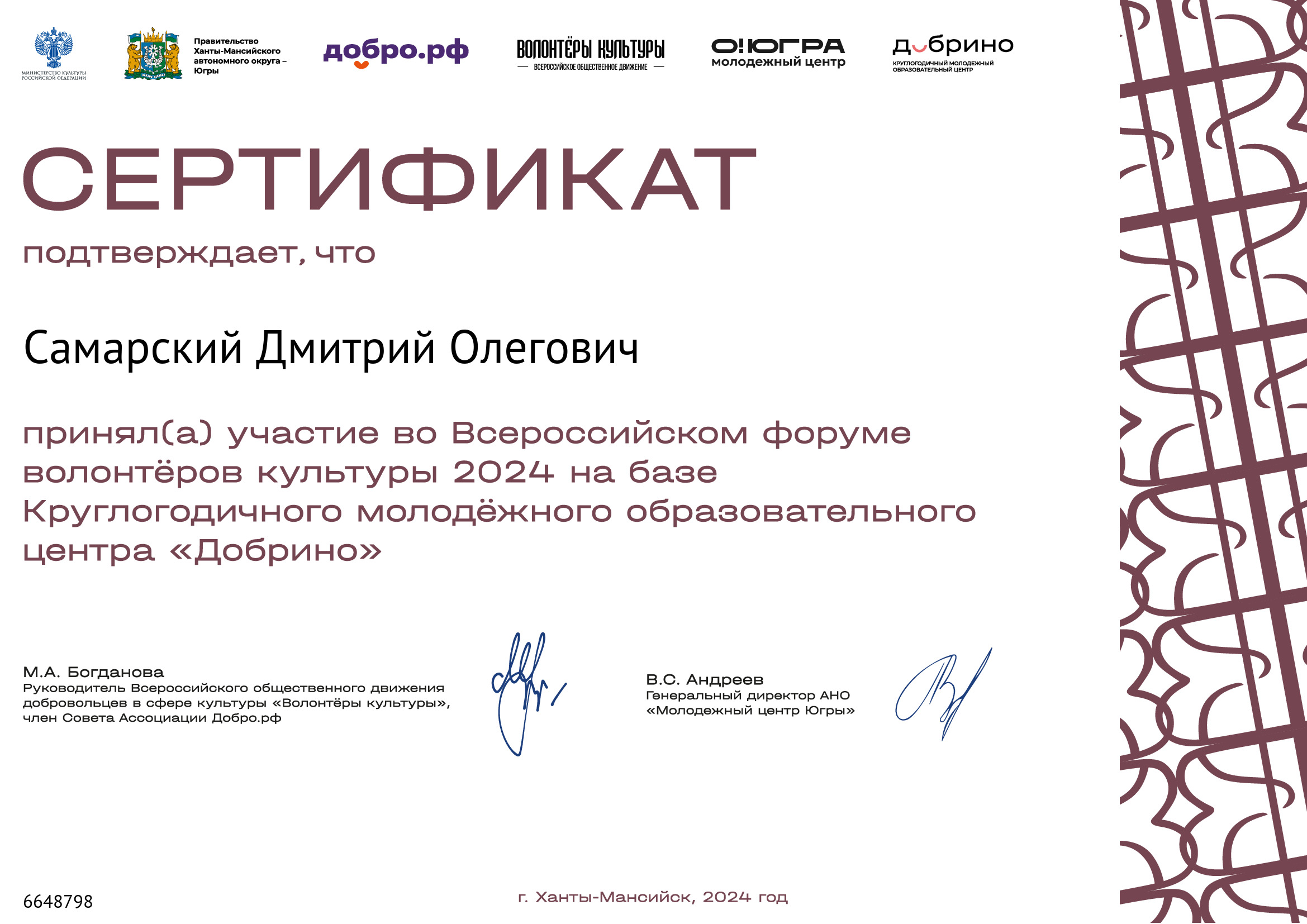 certificate