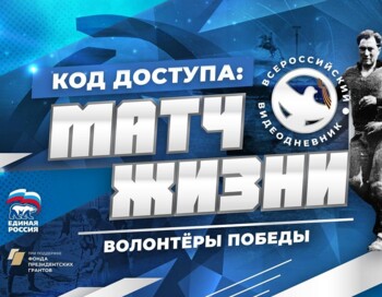 Патриотическое мероприятие посвященное дню снятия блокады Ленинграда