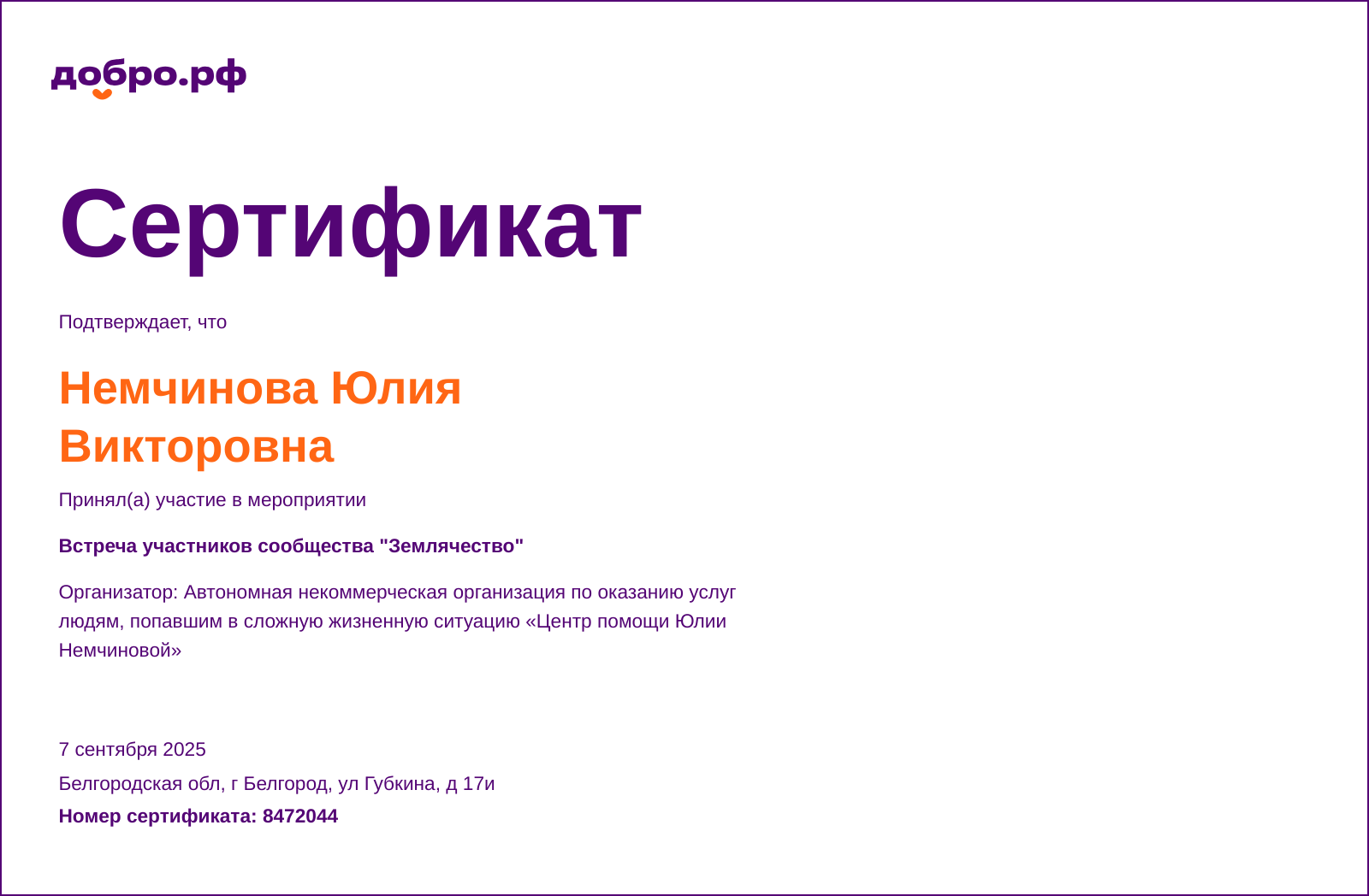 certificate