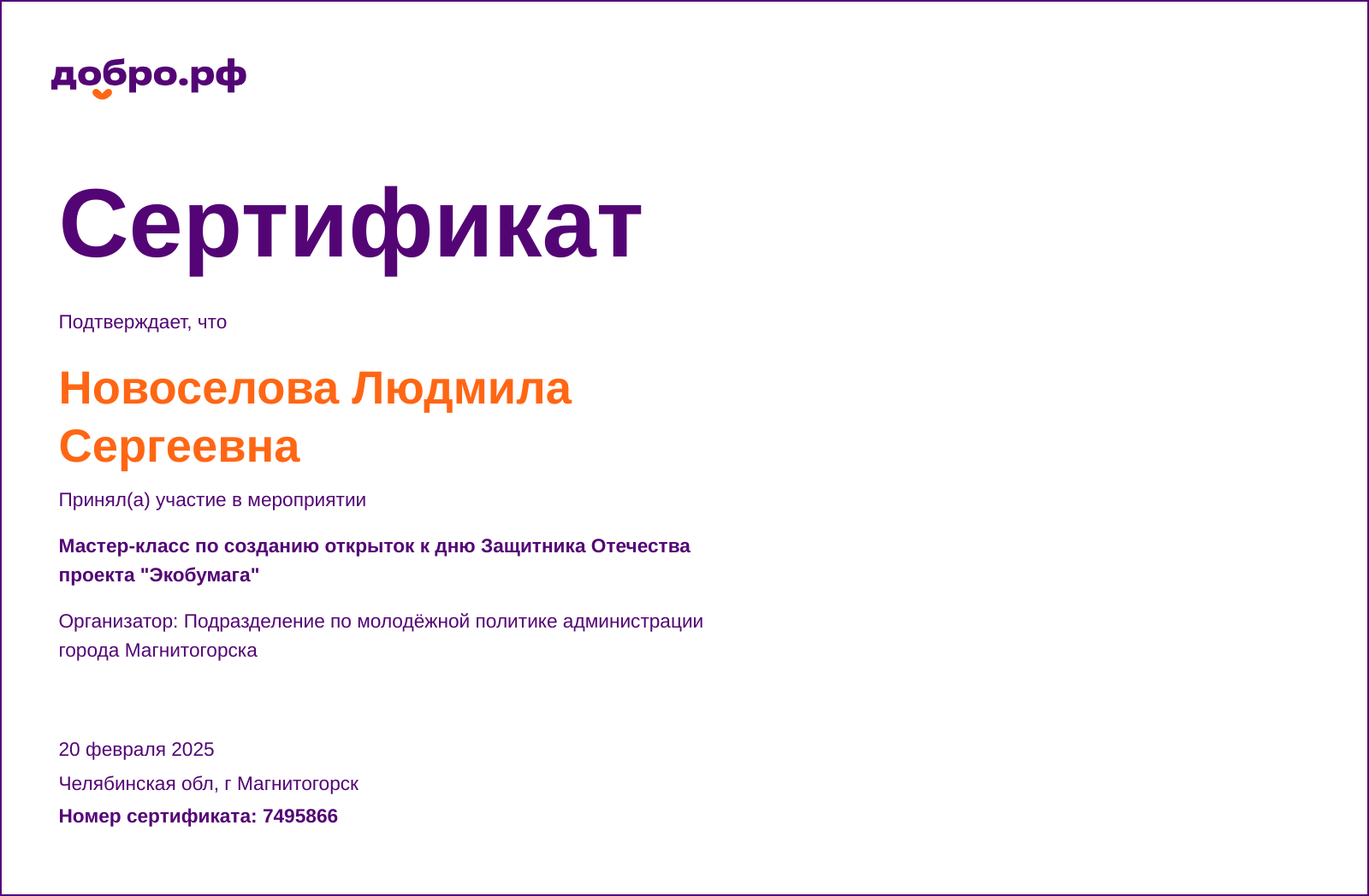 certificate