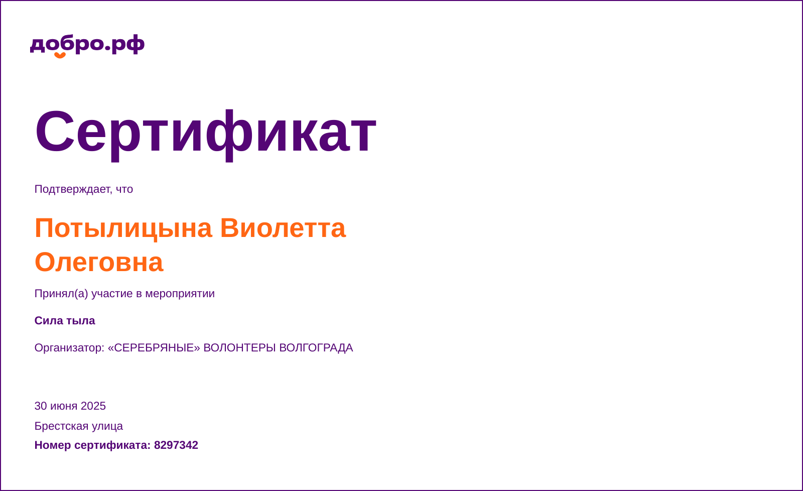 certificate