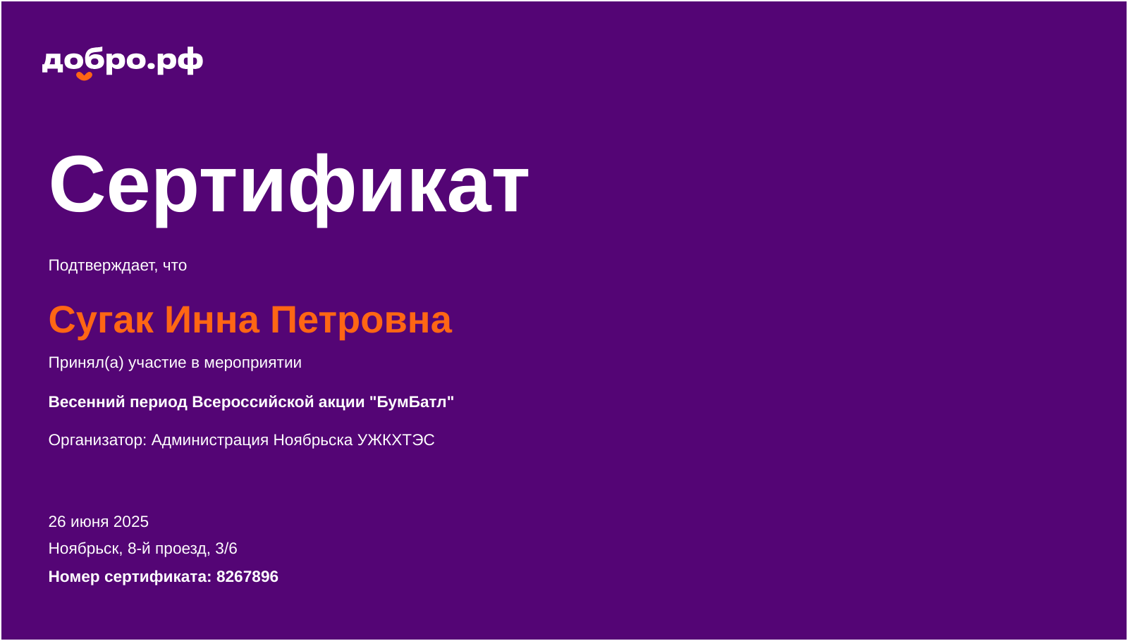 certificate