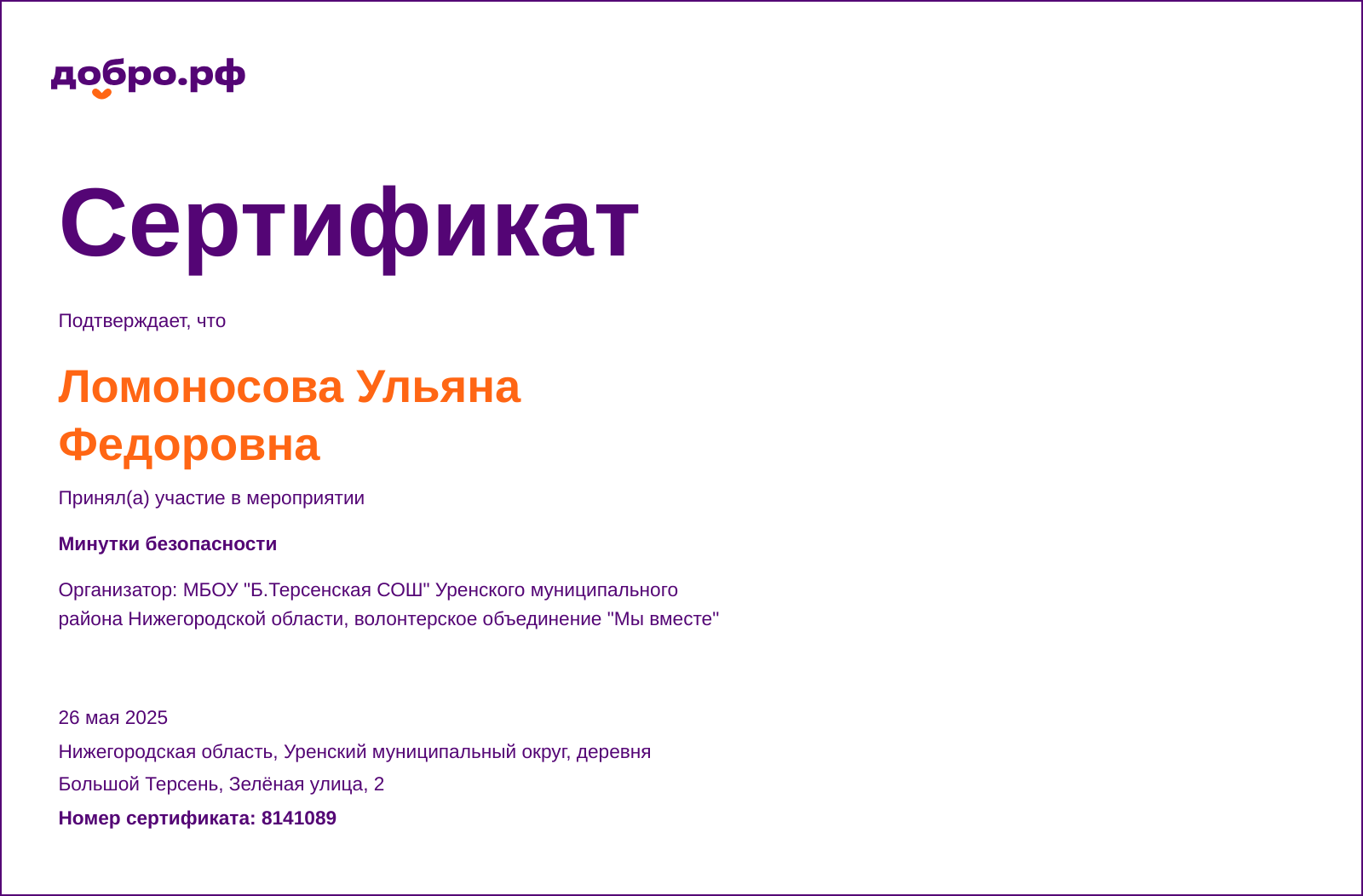 certificate