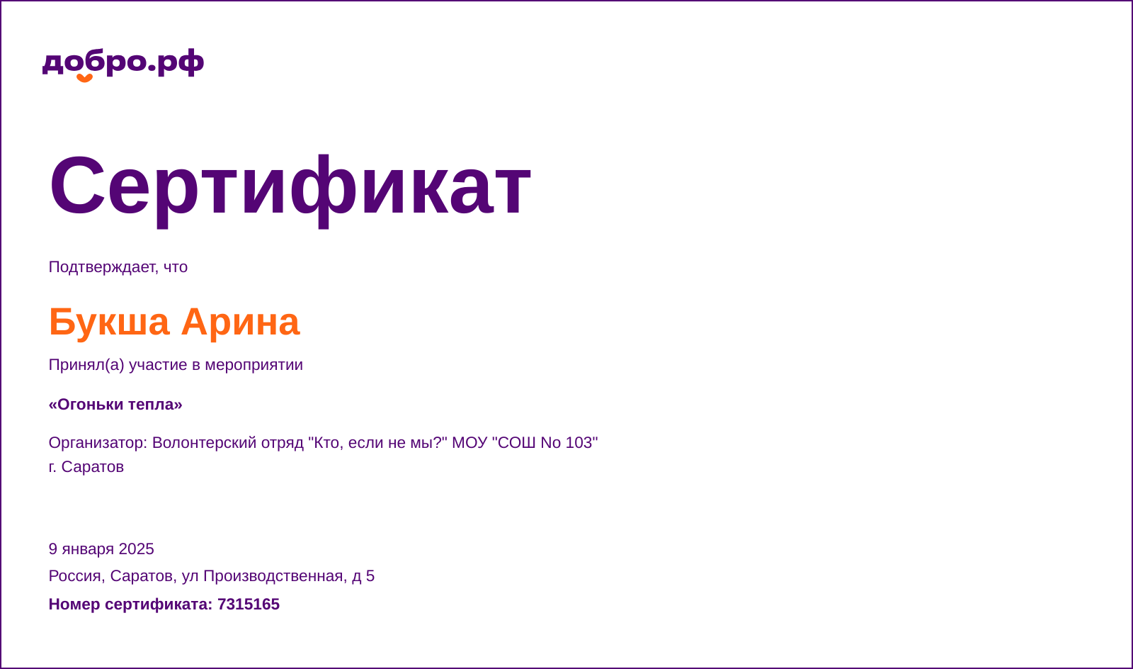 certificate
