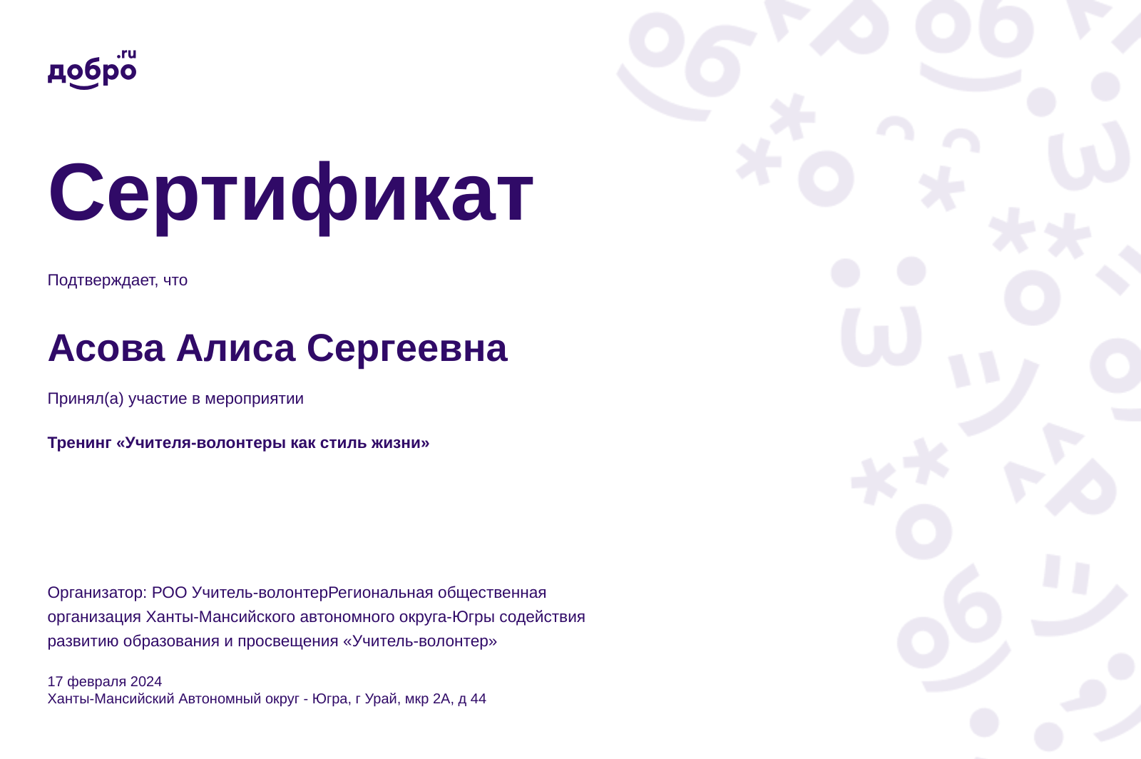 certificate
