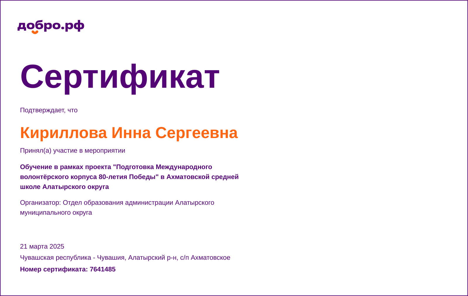 certificate