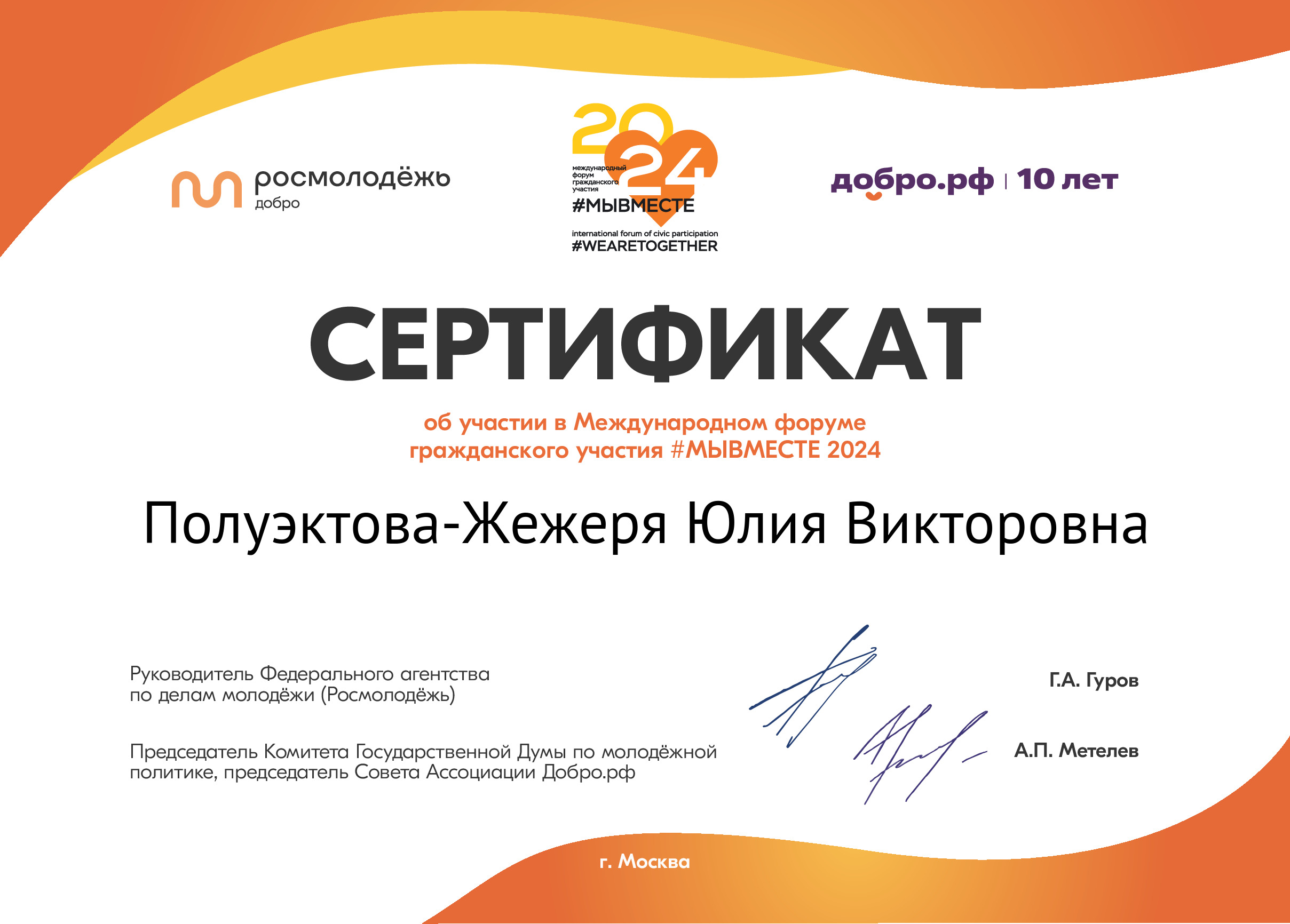 certificate