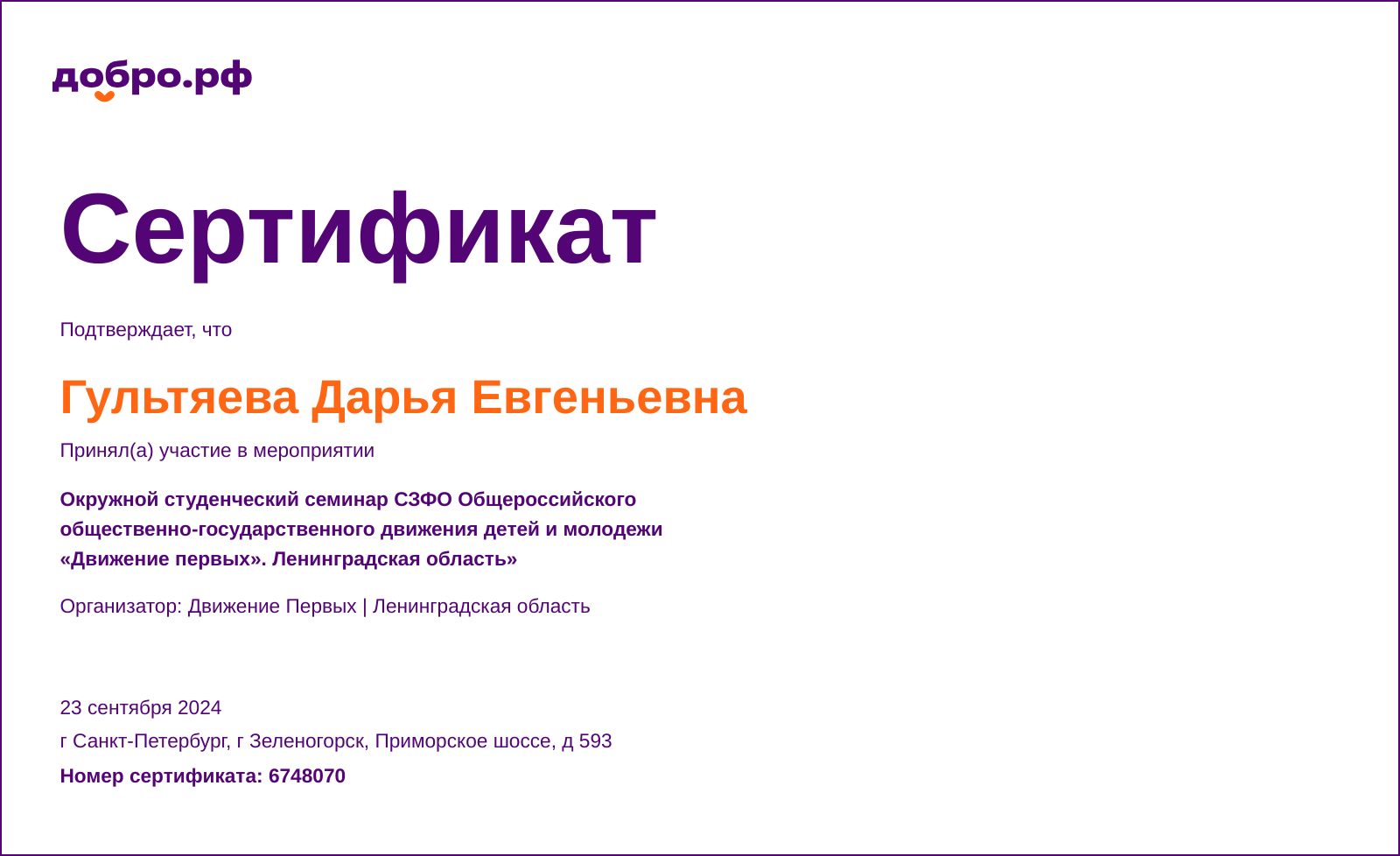 certificate