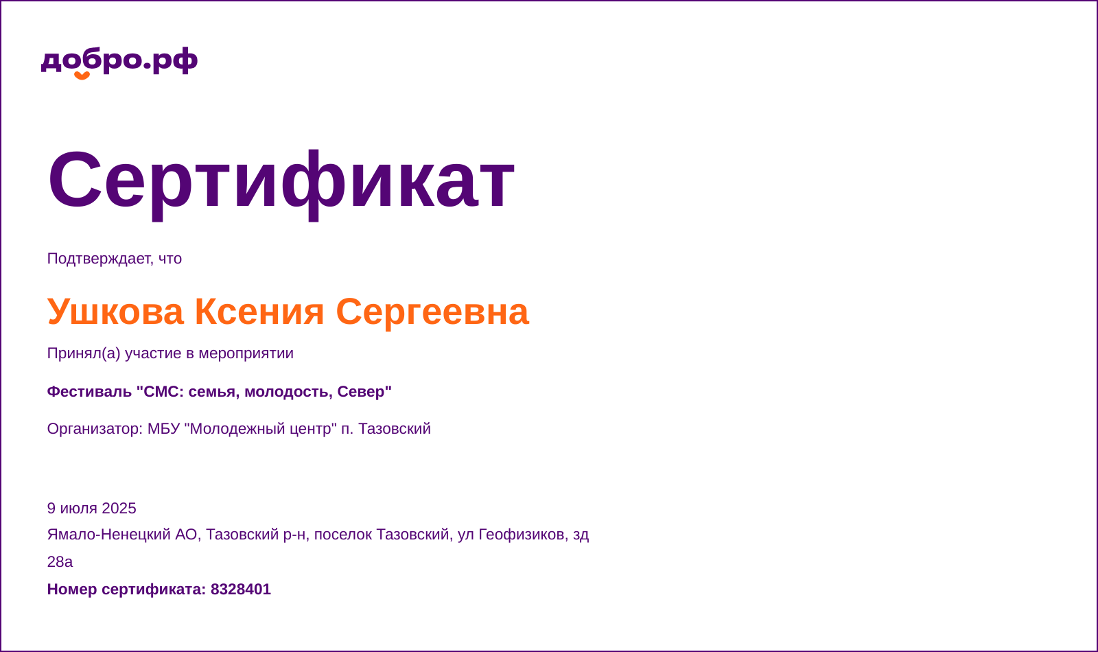 certificate