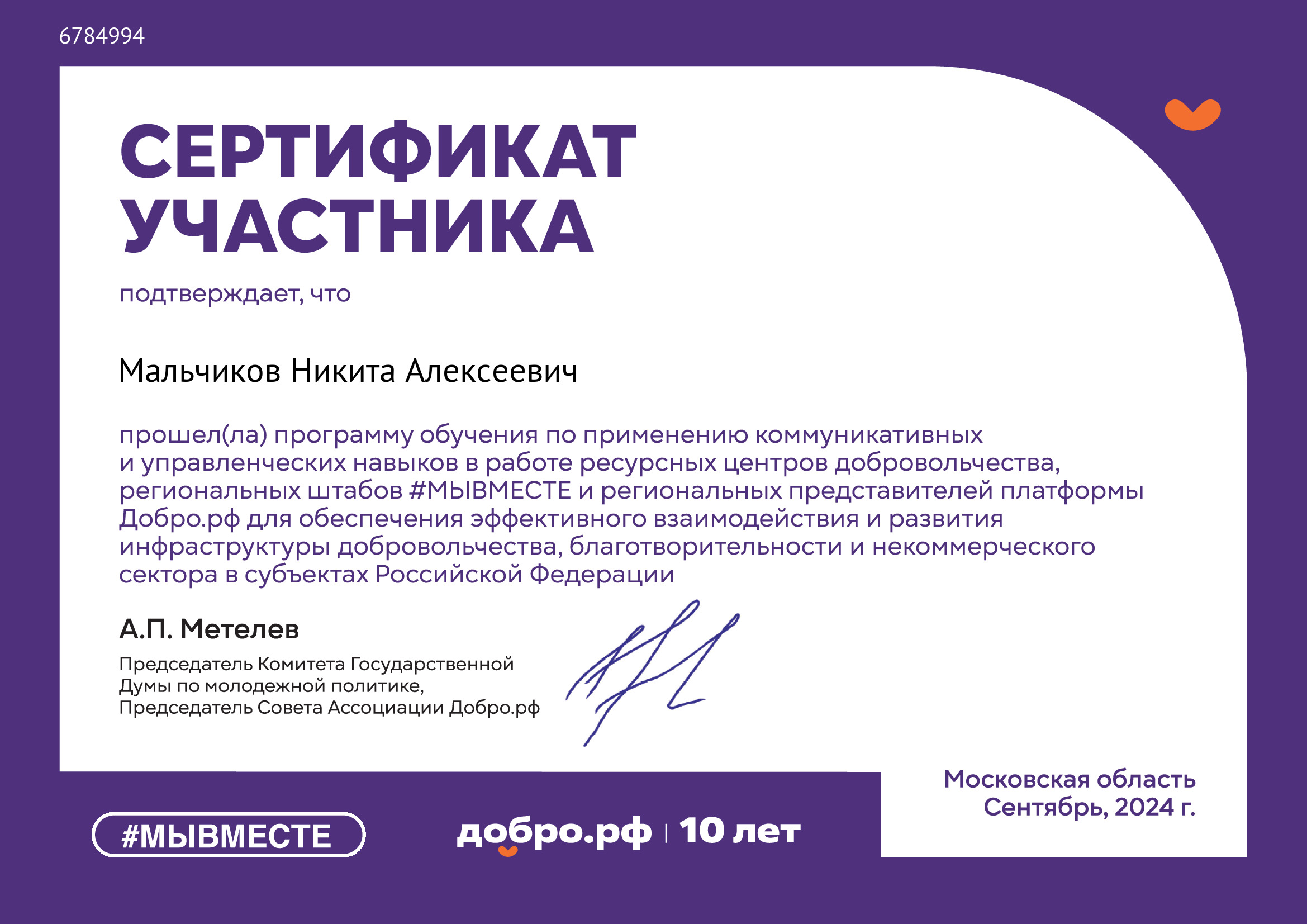 certificate
