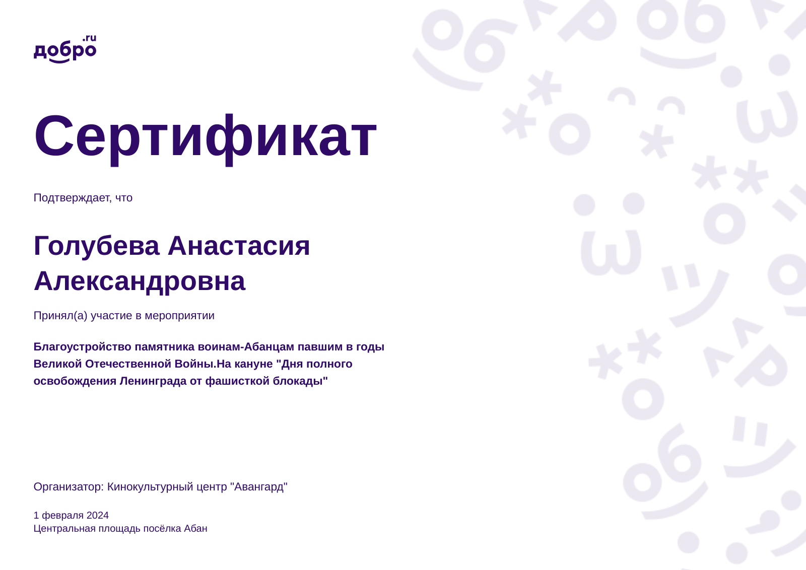 certificate