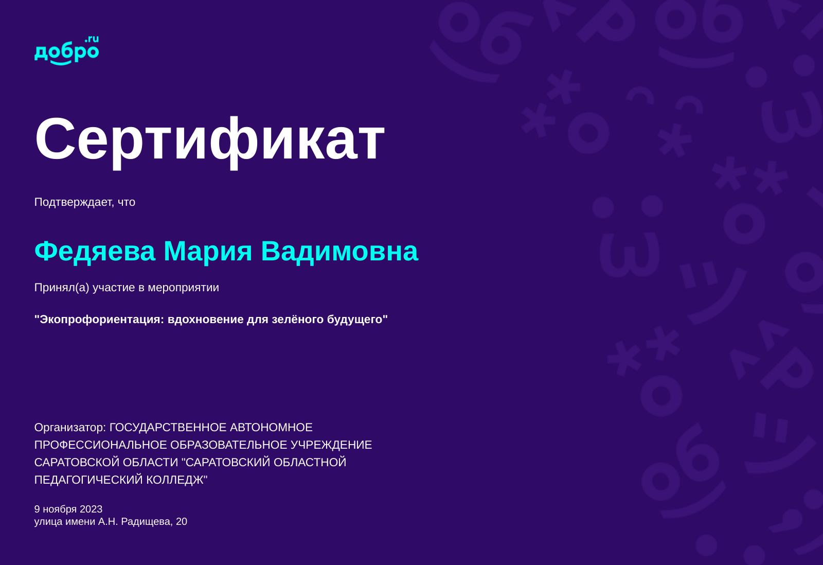 certificate