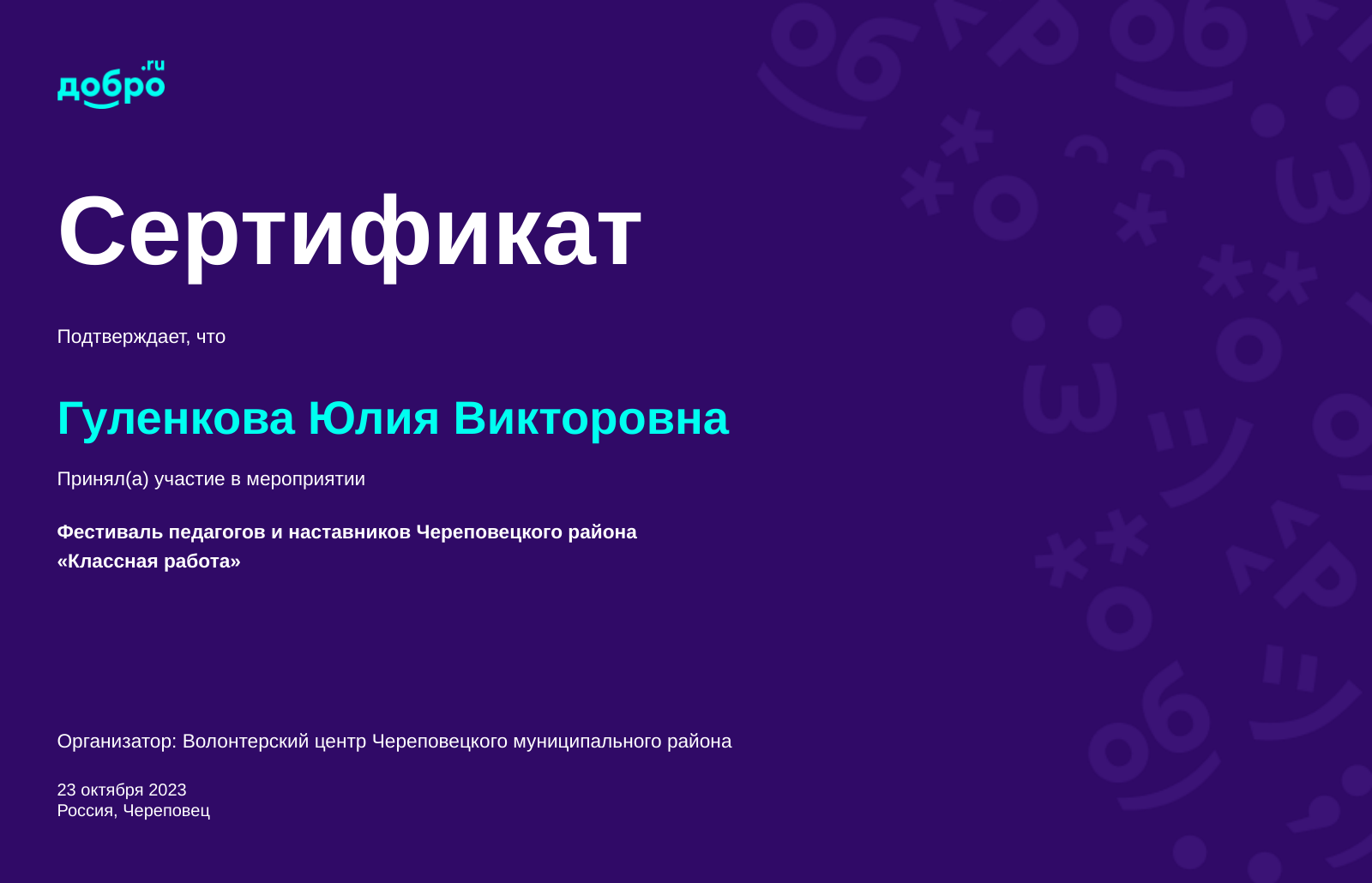 certificate